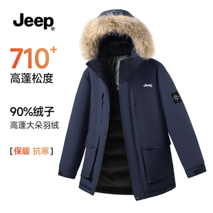 JEEP吉普中长款防风羽绒服男冬户外保暖加厚工装鸭绒派克服外套女