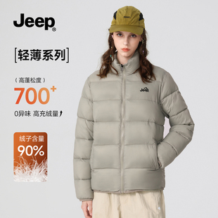JEEP吉普立领轻薄羽绒服男女款冬季2025运动保暖休闲短款内胆外套