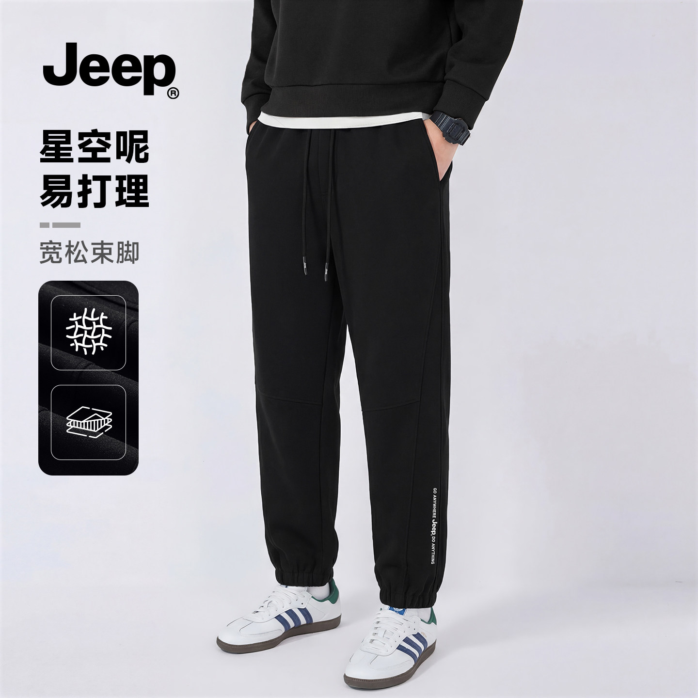 JEEP吉普卫裤男士2026春季新款下装简约百搭通勤束脚长裤子休