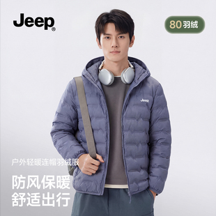 JEEP吉普短款连帽轻薄排骨羽绒服男冬季2025新款休闲保暖防风外套