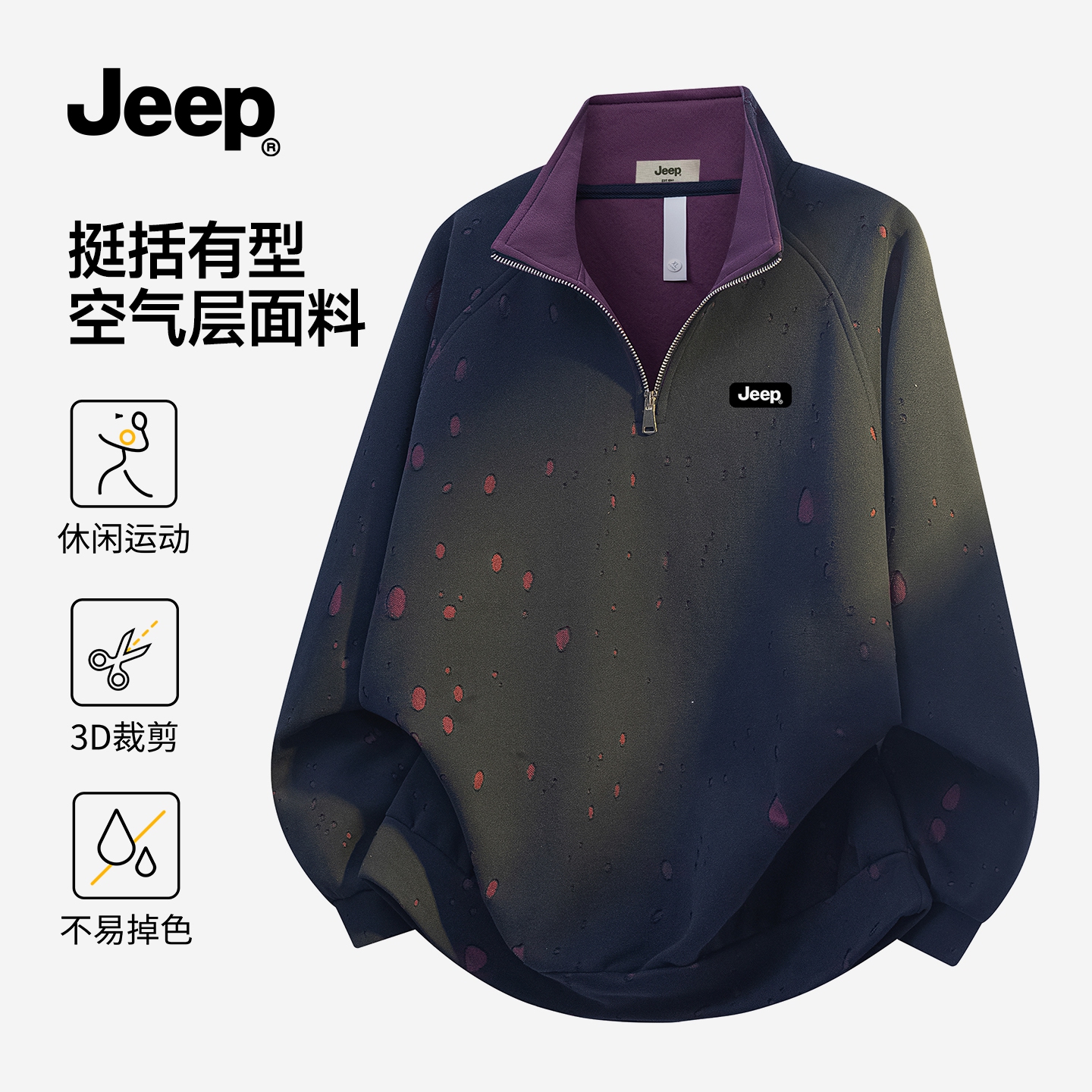 JEEP吉普官方旗舰立领破洞卫衣男