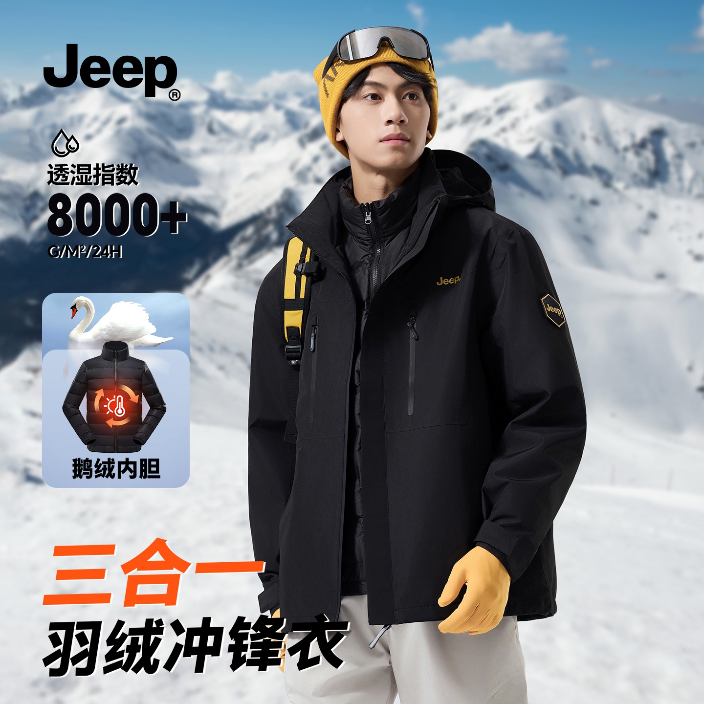 JEEP官方旗舰户外登山冲锋衣男女
