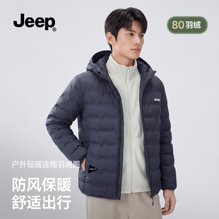 JEEP吉普连帽轻薄排骨羽绒服男冬季新款短款休闲保暖防风夹克外套