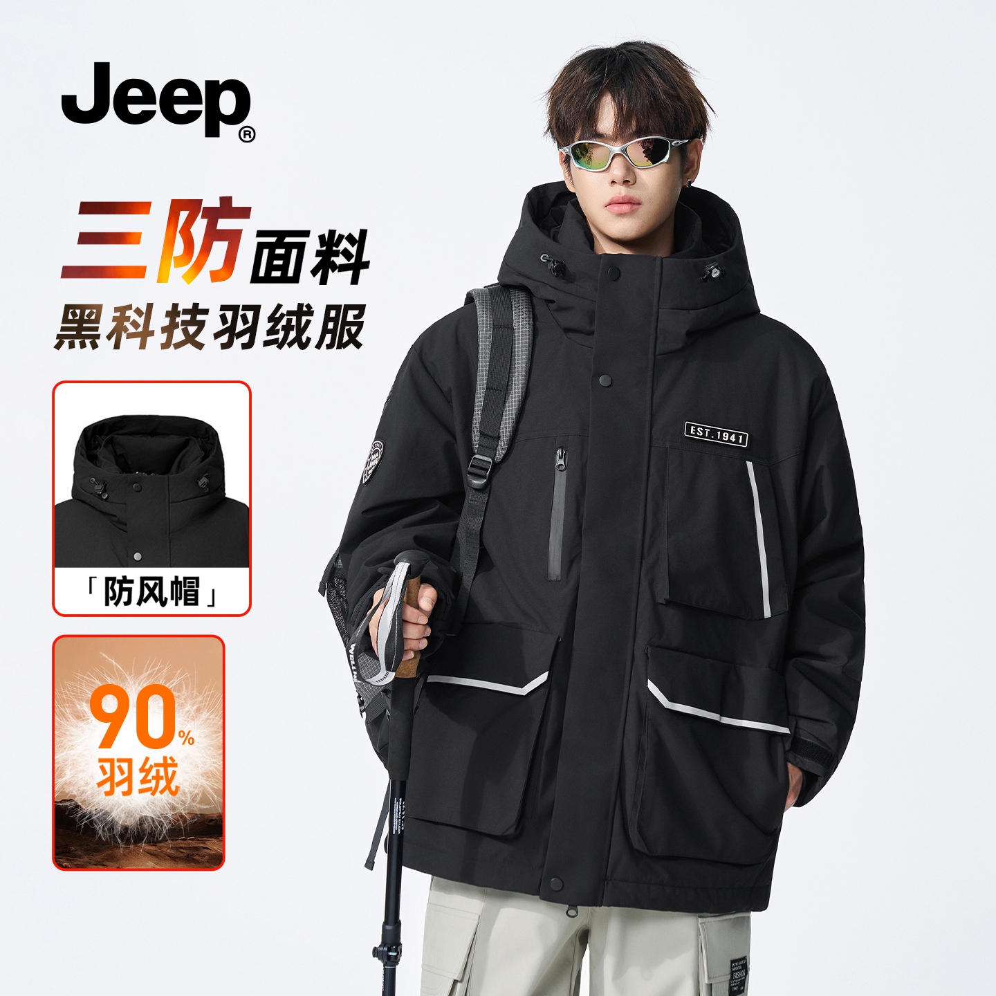 JEEP吉普官方旗舰连帽鸭绒羽绒服