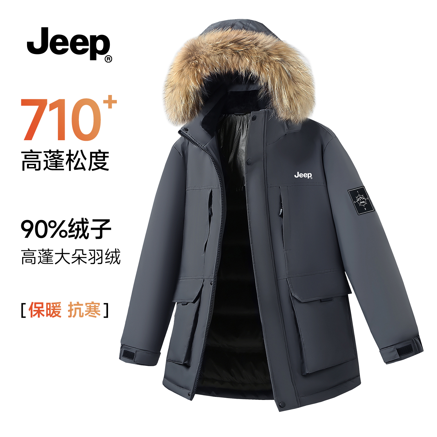 JEEP官方旗舰毛领保暖羽绒服男女