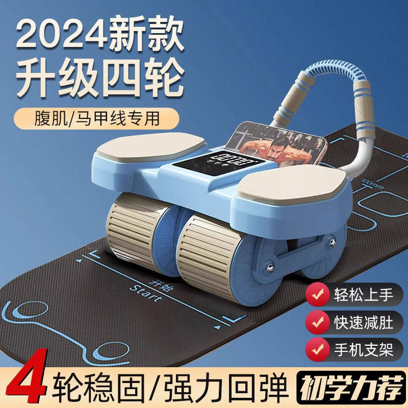 新款健腹轮自动回弹肘撑式收腹卷腹滚轮平板支撑瘦肚子练腹肌,运动/瑜伽/健身/球迷用品,健腹轮/健腹器,淘宝优惠券,粉丝福利购,淘宝优惠卷