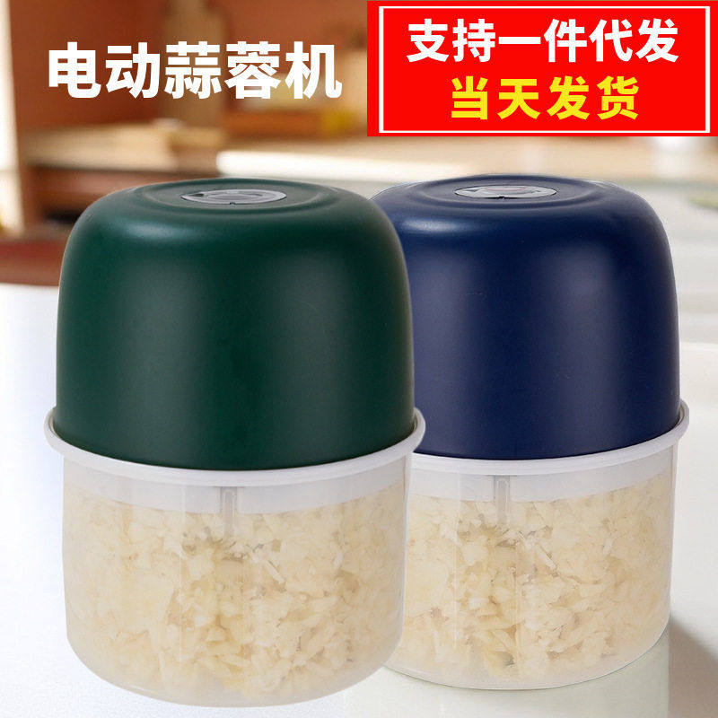 电动捣蒜器蒜泥神器压蒜器打蒜器蒜泥器绞肉机搅碎机料理机蒜蓉机,厨房/烹饪用具,剥蒜器/压蒜器,淘宝优惠券,粉丝福利购,淘宝优惠卷