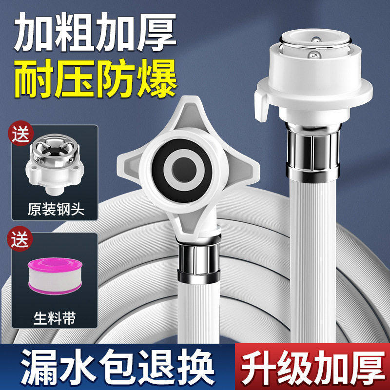 全自动洗衣机加长加厚进水管延长管接水管上水管注水软管接头配件,家装主材,花洒软管,淘宝优惠券,粉丝福利购,淘宝优惠卷