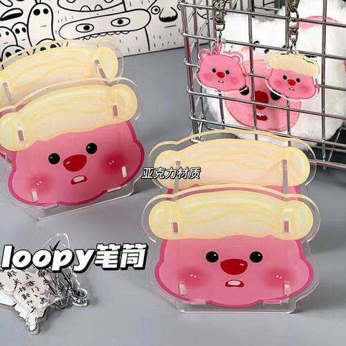 海狸loopy笔筒亚克力大容量桌上收纳盒学生卡通多功能文具铅笔盒