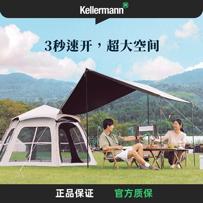 Kellermann六角帐篷户外野营