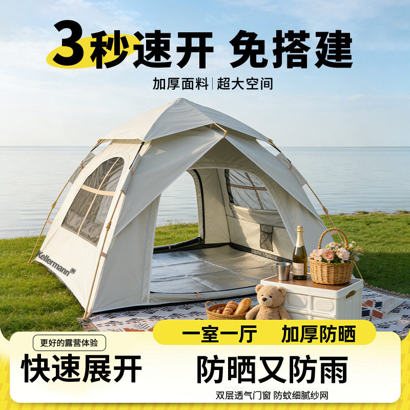 【凯莱曼】户外帐篷便捷式折叠款图片