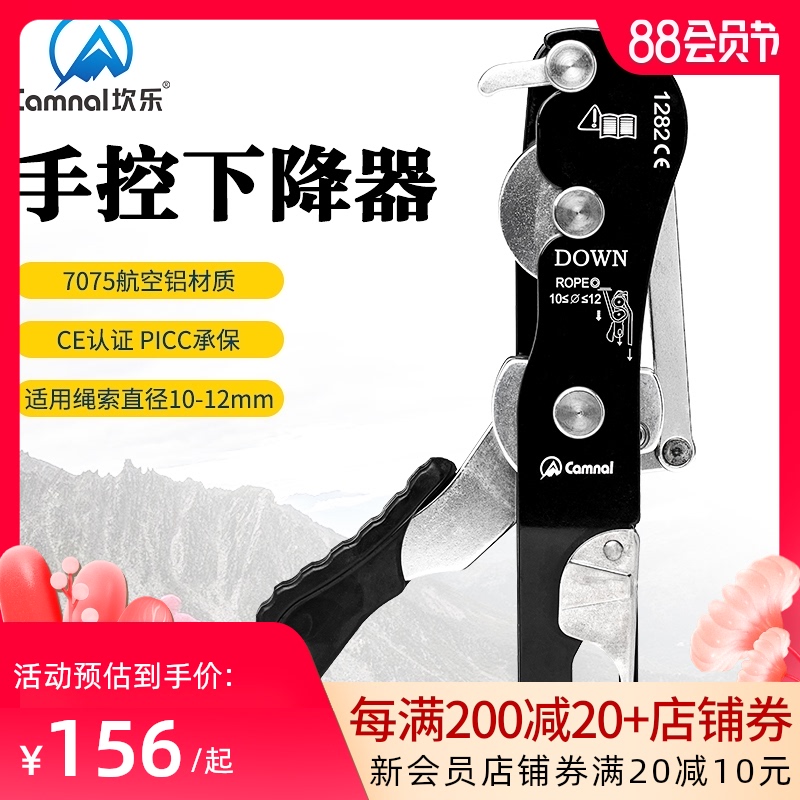 精品坎乐户外攀岩防慌乱手控下降器高空救生自锁保护器STOP登山装