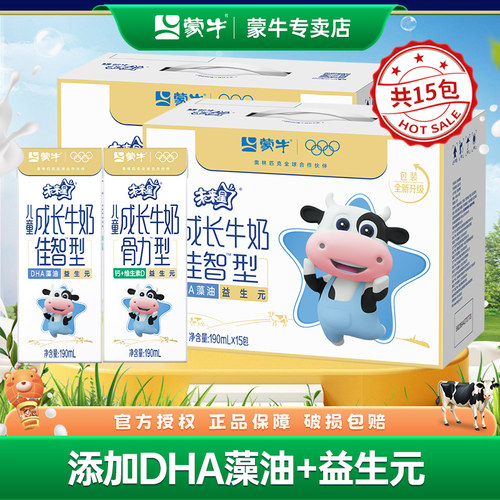 蒙牛未来星儿童成长牛奶