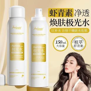 极光水收缩毛孔水润去黄提亮补水保湿