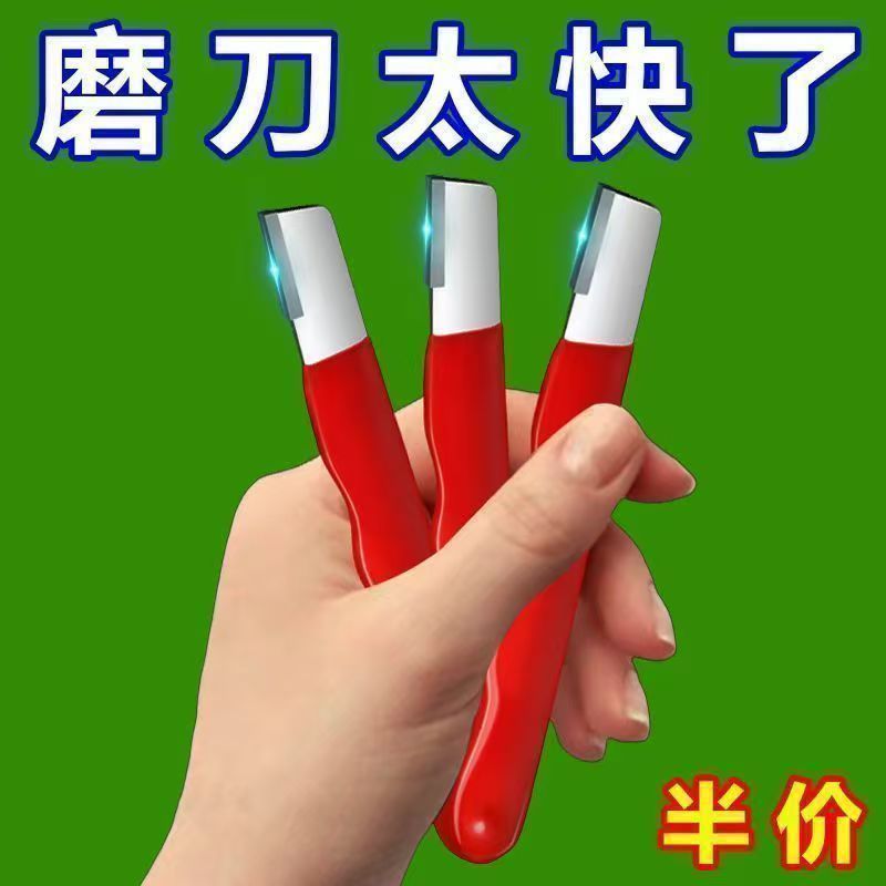 【快速磨刀】家用磨刀神器磨刀石多功能合金钢磨石剪刀清洁剂套装