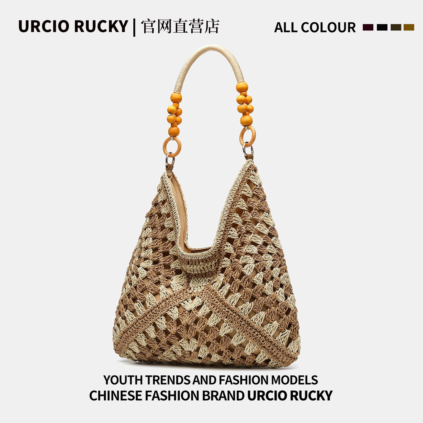 URCIO RUCKY编织草编包串珠单肩斜跨托特包女2027海边度假沙滩包