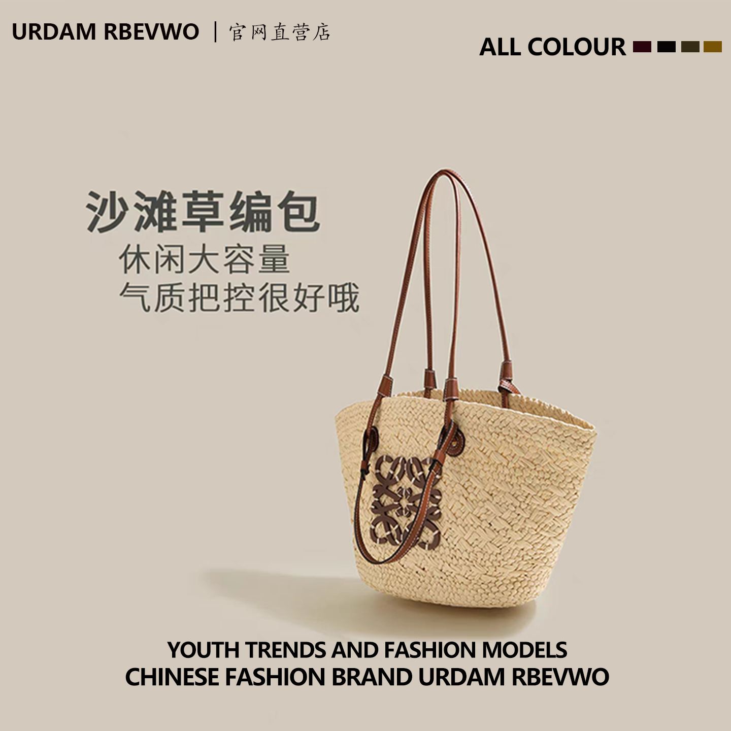 URDAM RBEVWO品牌大容量草编托特包女2025新款夏季海边度假沙滩包