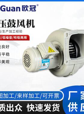 欧冠低压鼓风机MS-751A 0.75KW 吹吸两用管道风机