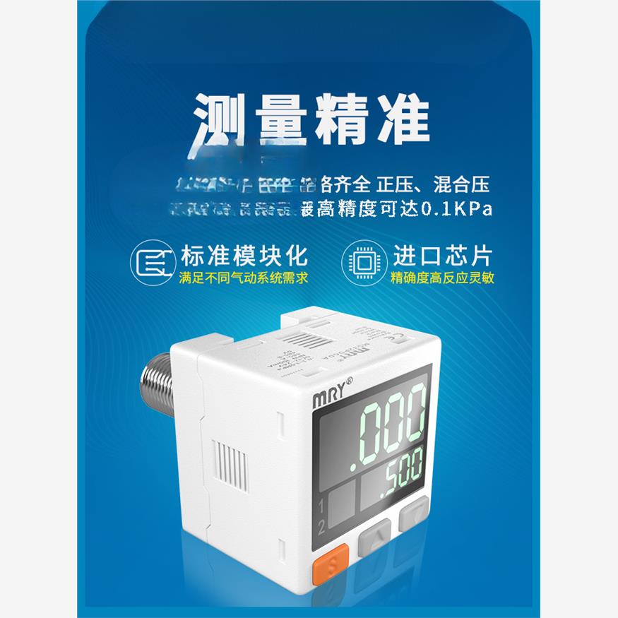 485通讯输出负压表modbus