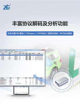 ZLG致远电子USBCAN接口卡汽车CAN总线分析仪USBCAN-II/2E-U