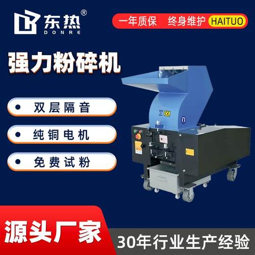 高效节能注塑边角料粉碎机辅机 欧盟CE认证 出口级防尘款