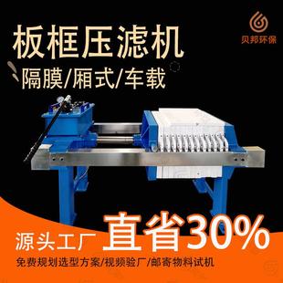 320小型千斤顶可移动方便型 化工冶金染料选矿压滤机