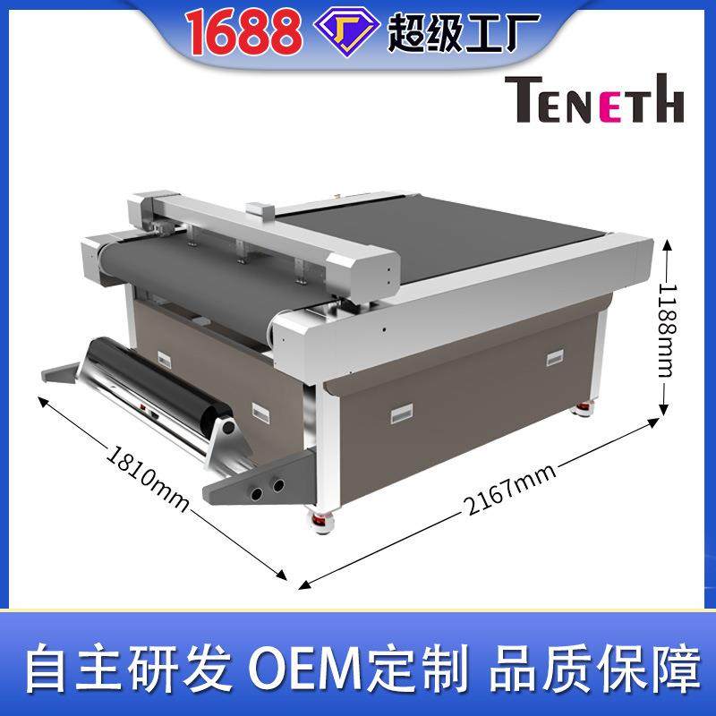 平板模切机,平台巡边刻绘机,纸合打样切割机,自动巡边平板机厂家,办公设备/耗材/相关服务,刻字机,淘宝优惠券,粉丝福利购,淘宝优惠卷