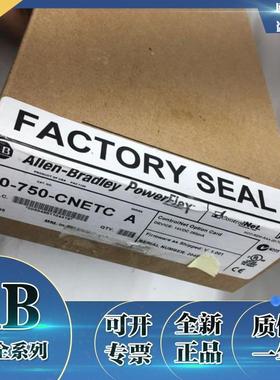 20-750-CNETC PowerFlex 750控制网同轴选件模块 20750CNETC