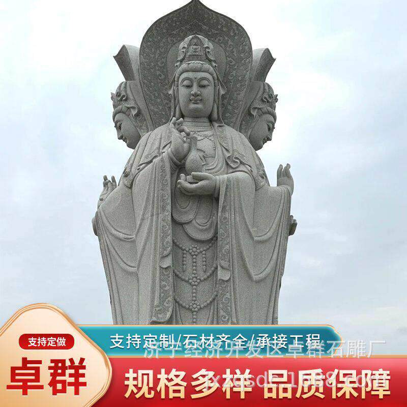 石雕三面观音像寺庙大型滴水观音菩萨雕像汉白玉送子观音摆件