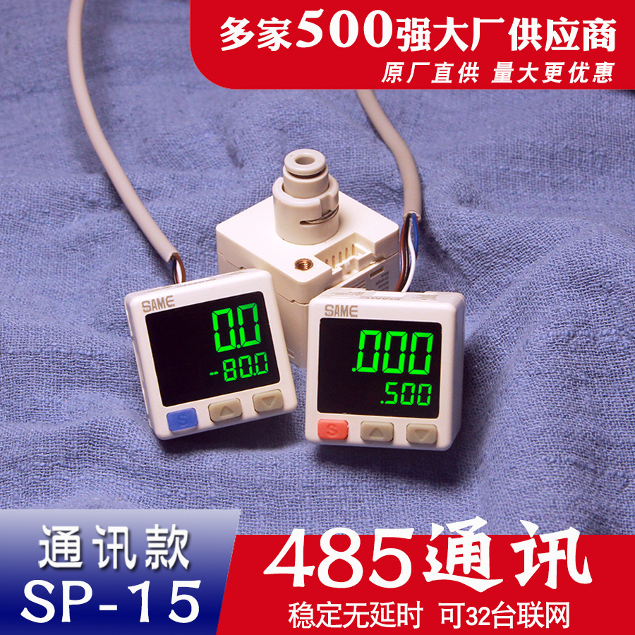 数显气压表SAME电子压力
