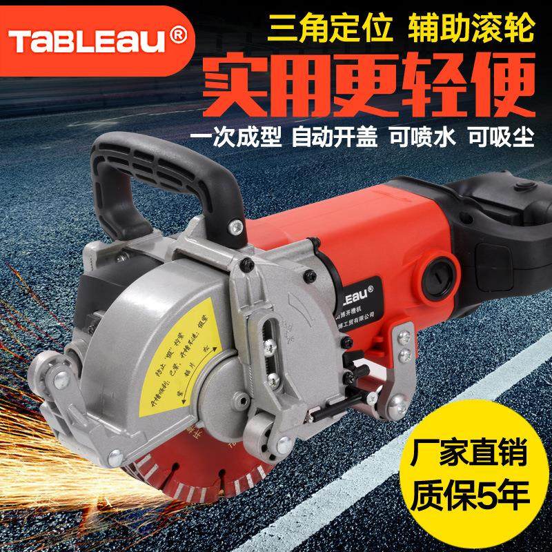 田博墙壁水电开槽机一次成型水电安装混凝土无尘无死角电动切割机,搬运/仓储/物流设备,输送机,淘宝优惠券,粉丝福利购,淘宝优惠卷