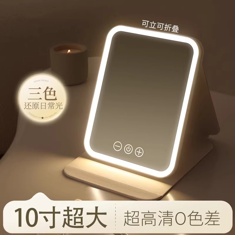 led大号智能补光化妆镜桌面高级感折叠带灯便携台式美妆梳妆镜子