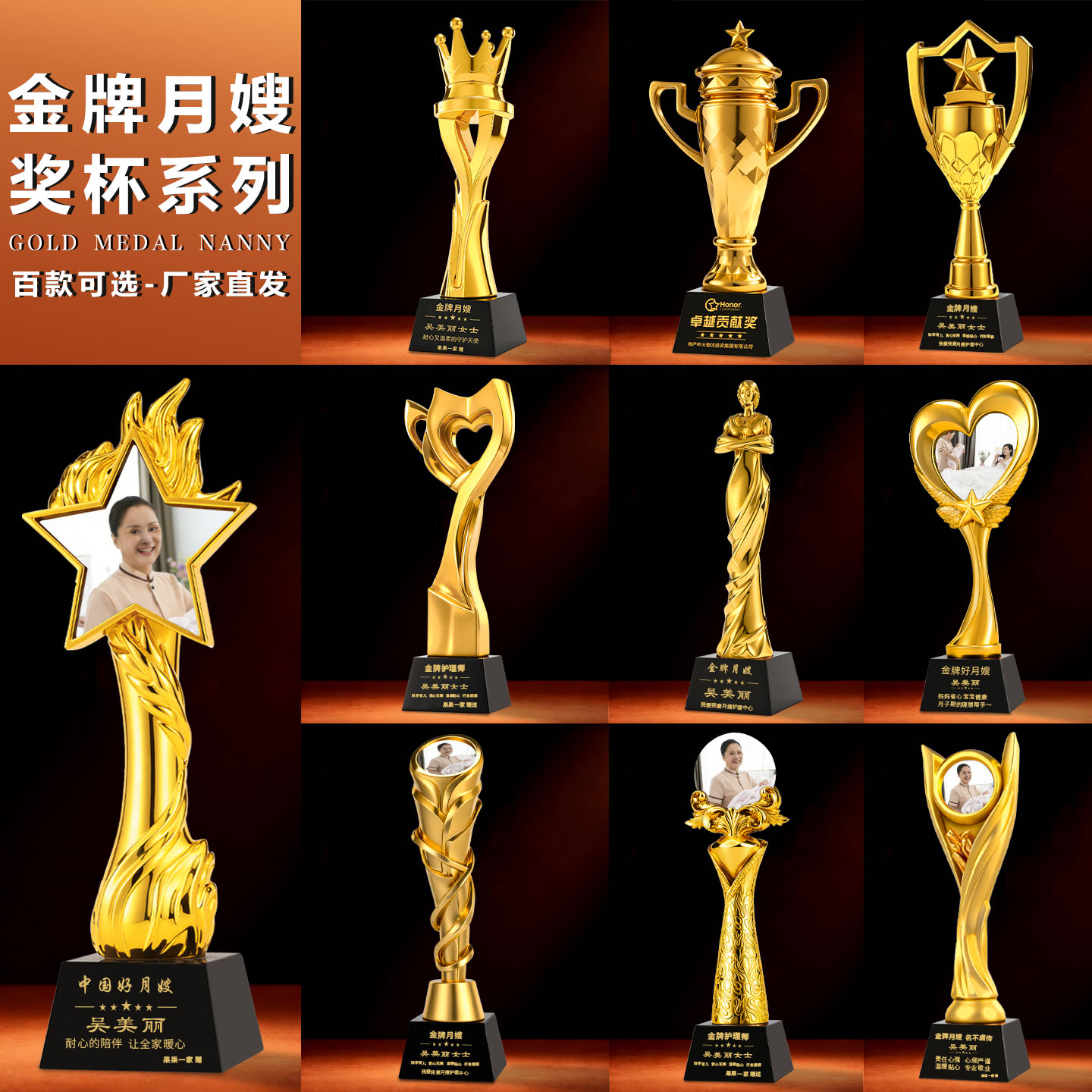 金牌好月嫂水晶奖杯奖牌定制照片阿姨母婴护理师保姆感谢定做礼品
