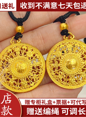八宝罗盘黄金色吊坠仿真古法万字福字项链编绳挂绳情人节生日送礼