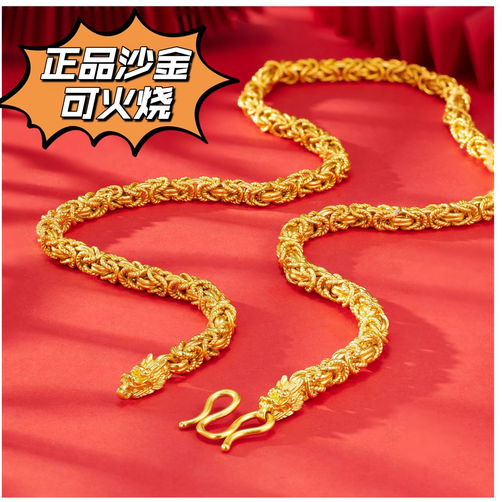 越南沙金可火烧霸气双龙