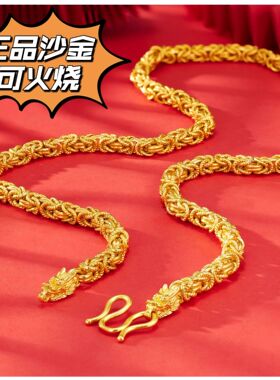 越南沙金可火烧霸气双龙