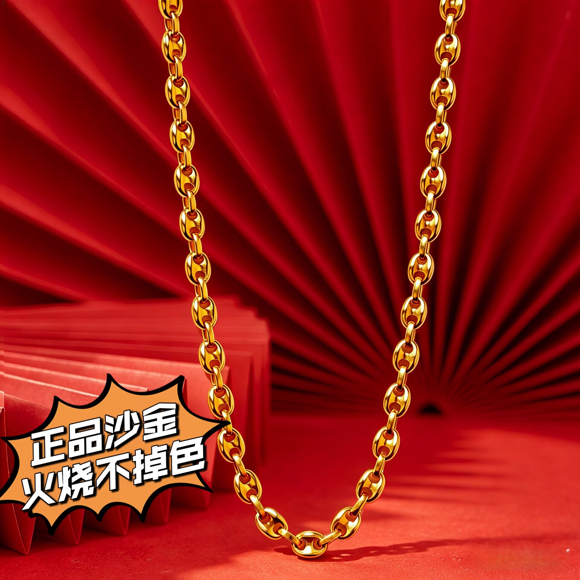越南沙金火烧不变色光面