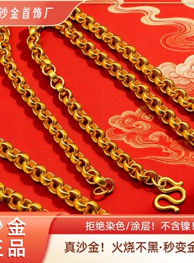 越南火烧沙金不含镍环环