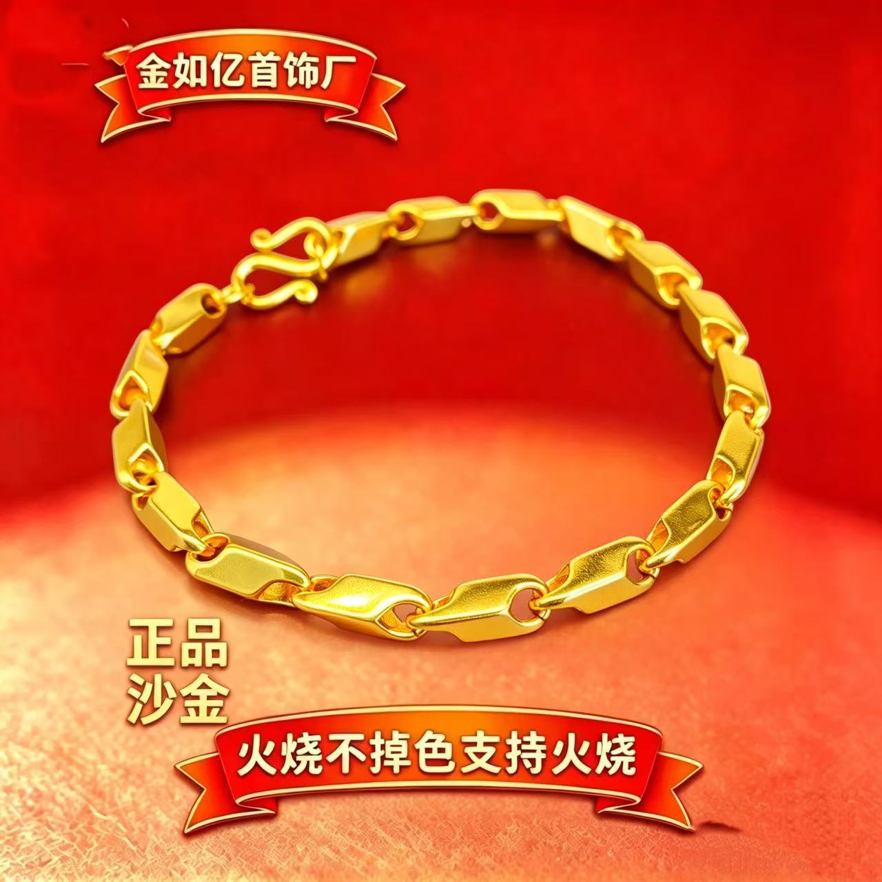 火烧不变色爆款沙金首饰
