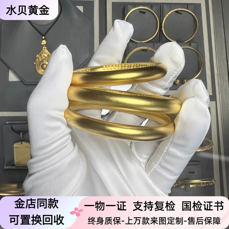 古法经典黄金泥鳅背手镯金包银素圈心经传承镯子情人节七夕送女友