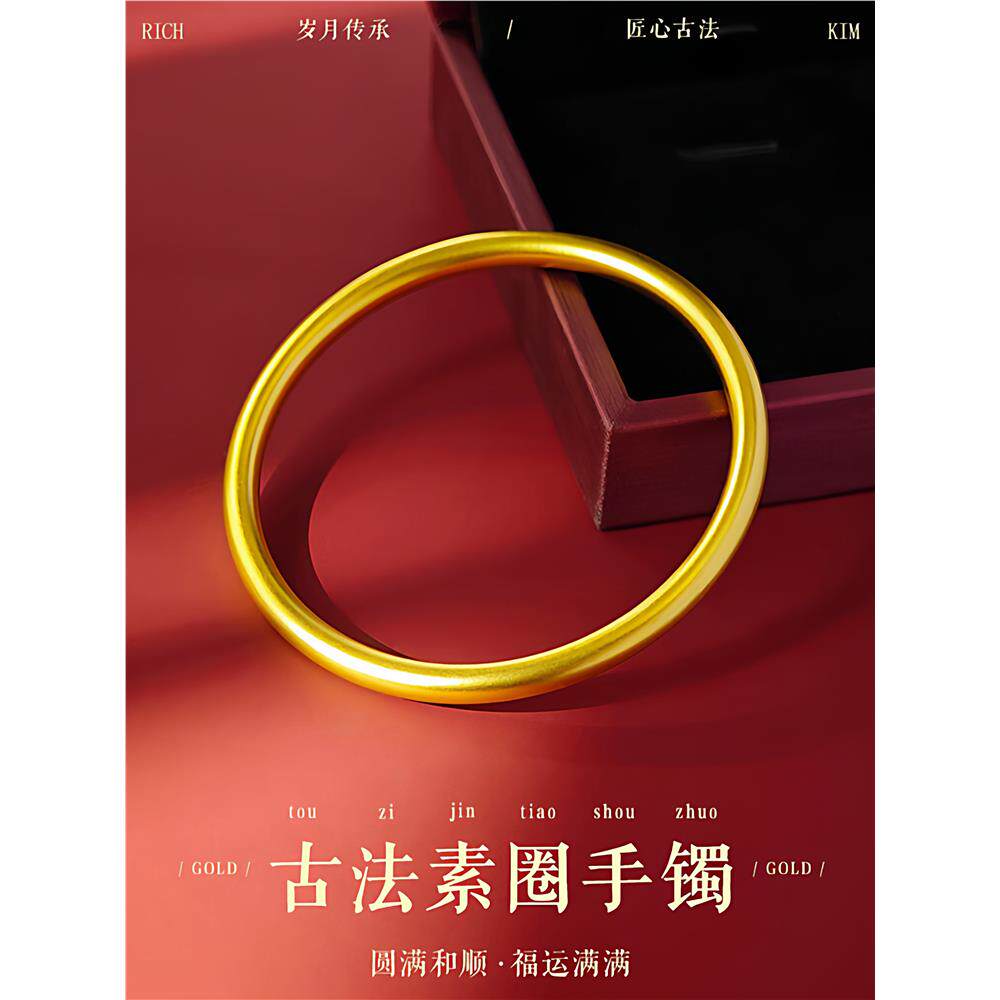 铼金手镯女古法传承仿真黄金包银不掉色沙金结婚首饰金掺铼不掉色