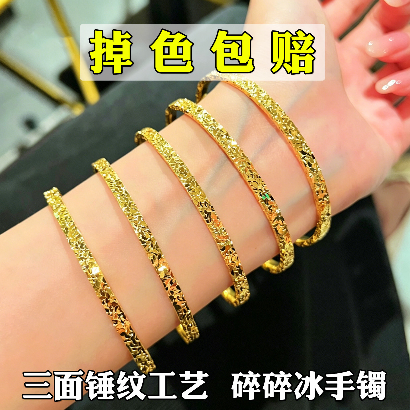 2026新款爆闪方形锤纹碎碎冰手镯女越南沙金彷真黄金实心正品圆棍