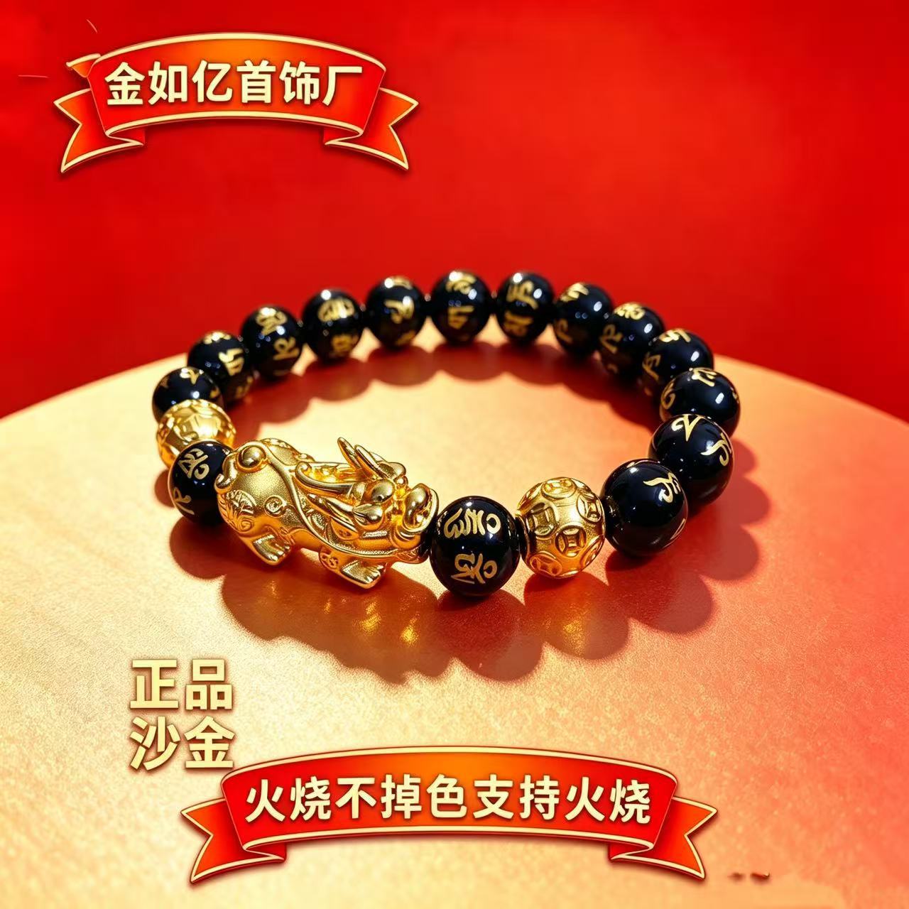 火烧不变色越南沙金貔貅