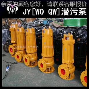 QW无堵塞污水污物潜污泵提升泵 50WQ15 1.1 KW潜水电泵排污泵