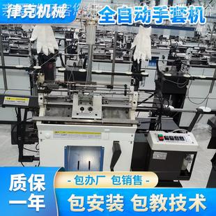 耐用电脑全自动手套高速手套机针织手套机机械