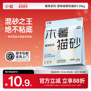 小致细颗粒木薯猫砂除臭近无尘不易粘底植物防臭非纯豆腐沙结团好