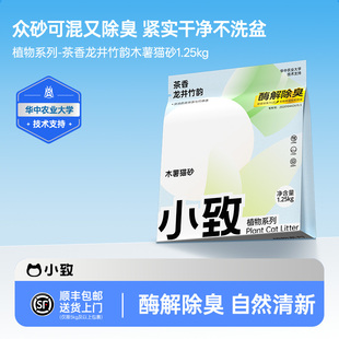 小致木薯猫砂除臭近无尘不易粘底植物防臭非纯豆腐沙混合膨润土矿