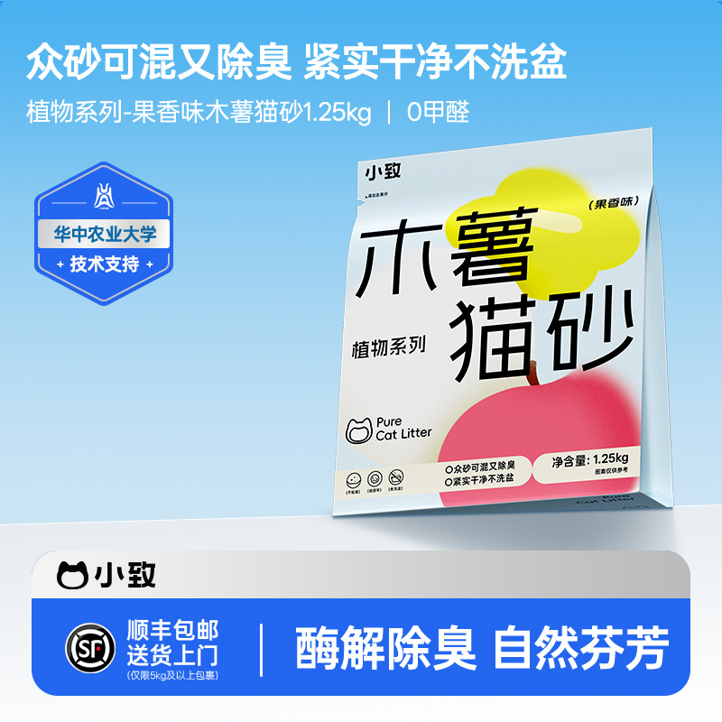 小致木薯果香味猫砂酶解除臭