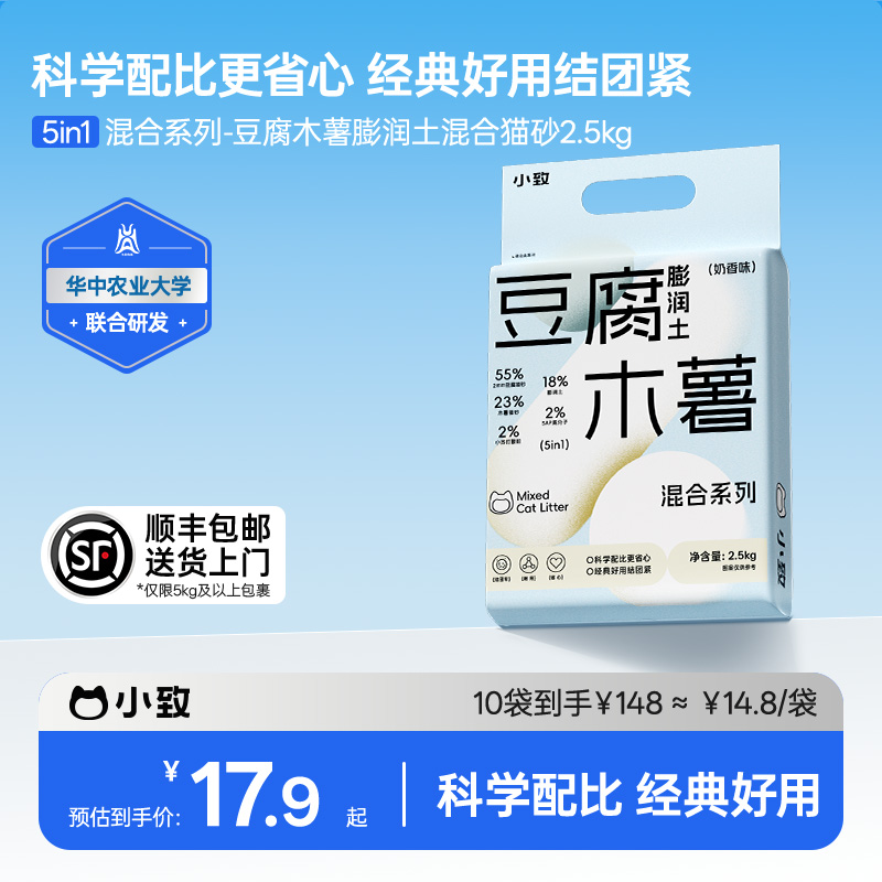 小致豆腐木薯膨润土混合猫砂