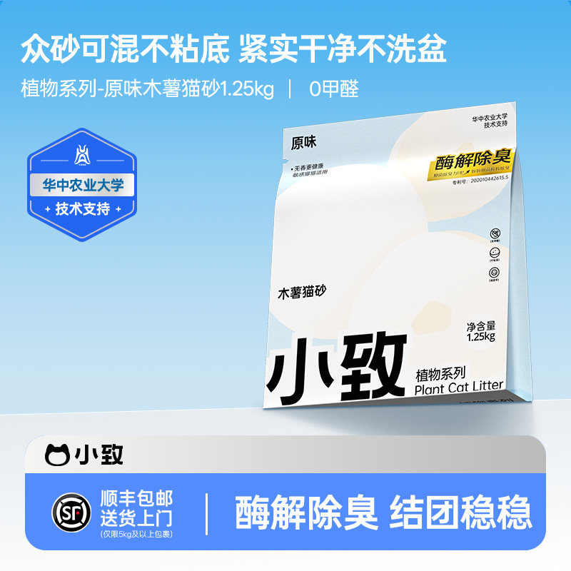 小致木薯无香猫砂众砂可混低尘抑菌除臭去尿味结团牢免洗盆非豆腐
